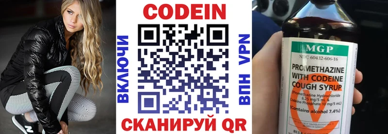 Кодеин Purple Drank Уржум