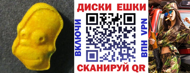 Экстази ешки цены наркотик Уржум