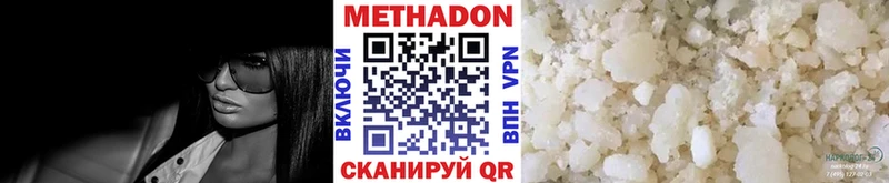 Метадон methadone  Уржум 