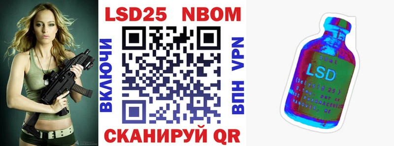 Марки N-bome 1500мкг  Уржум 